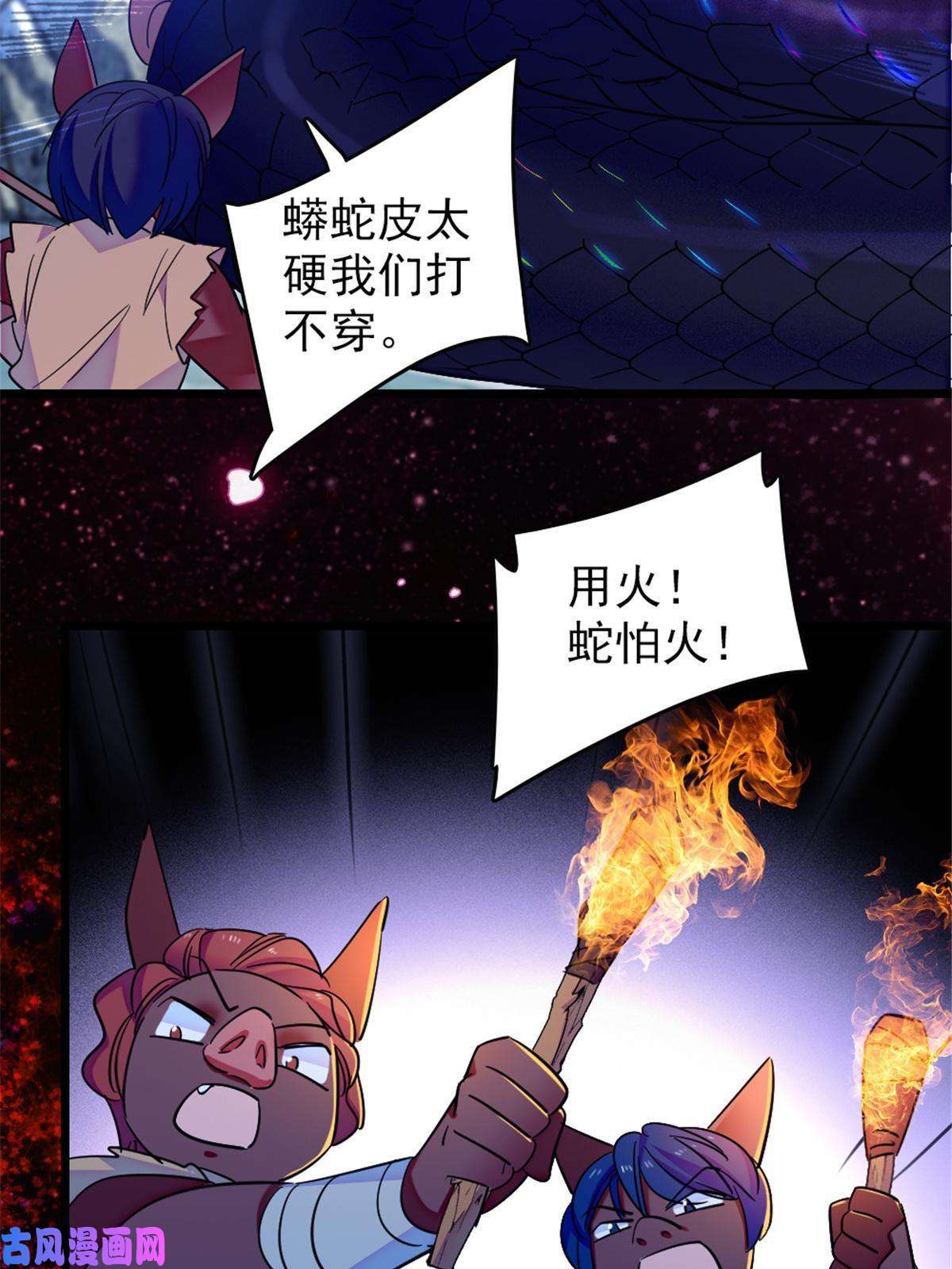 萌动兽世50 等着我