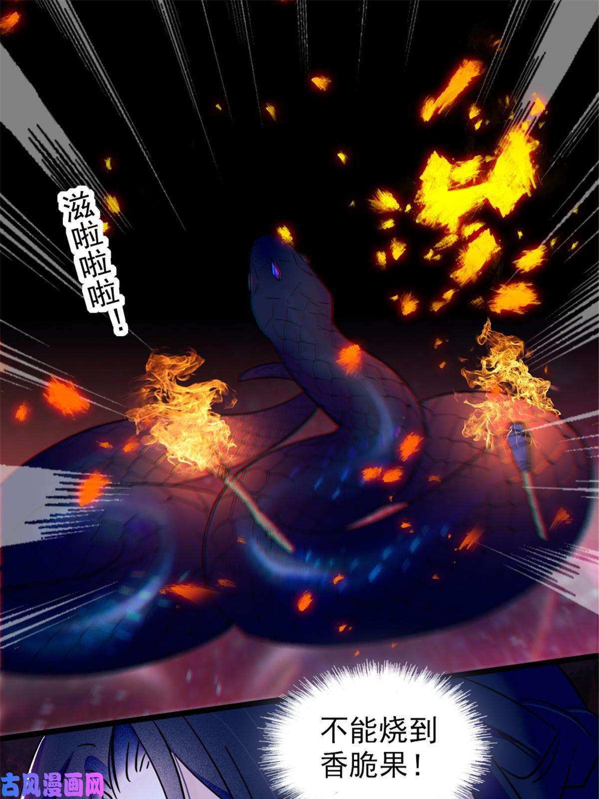 萌动兽世50 等着我