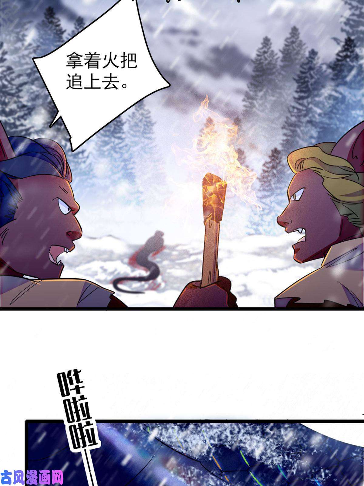 萌动兽世50 等着我