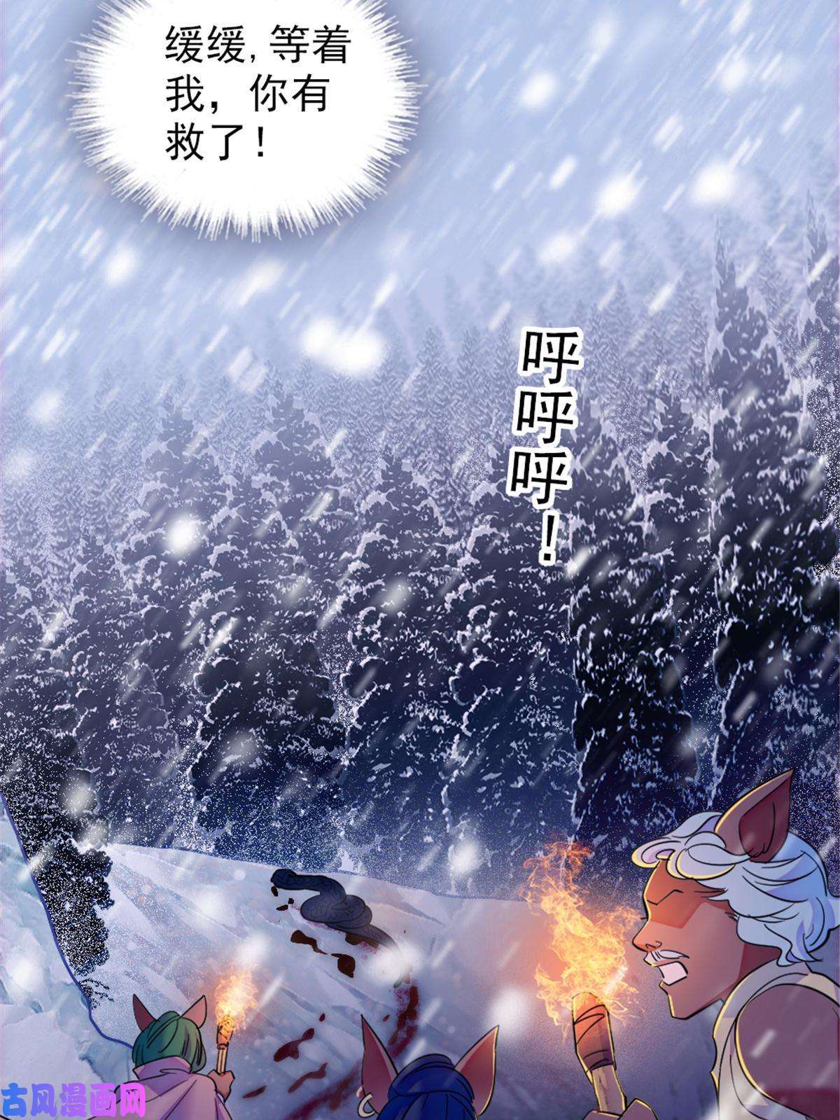 萌动兽世50 等着我