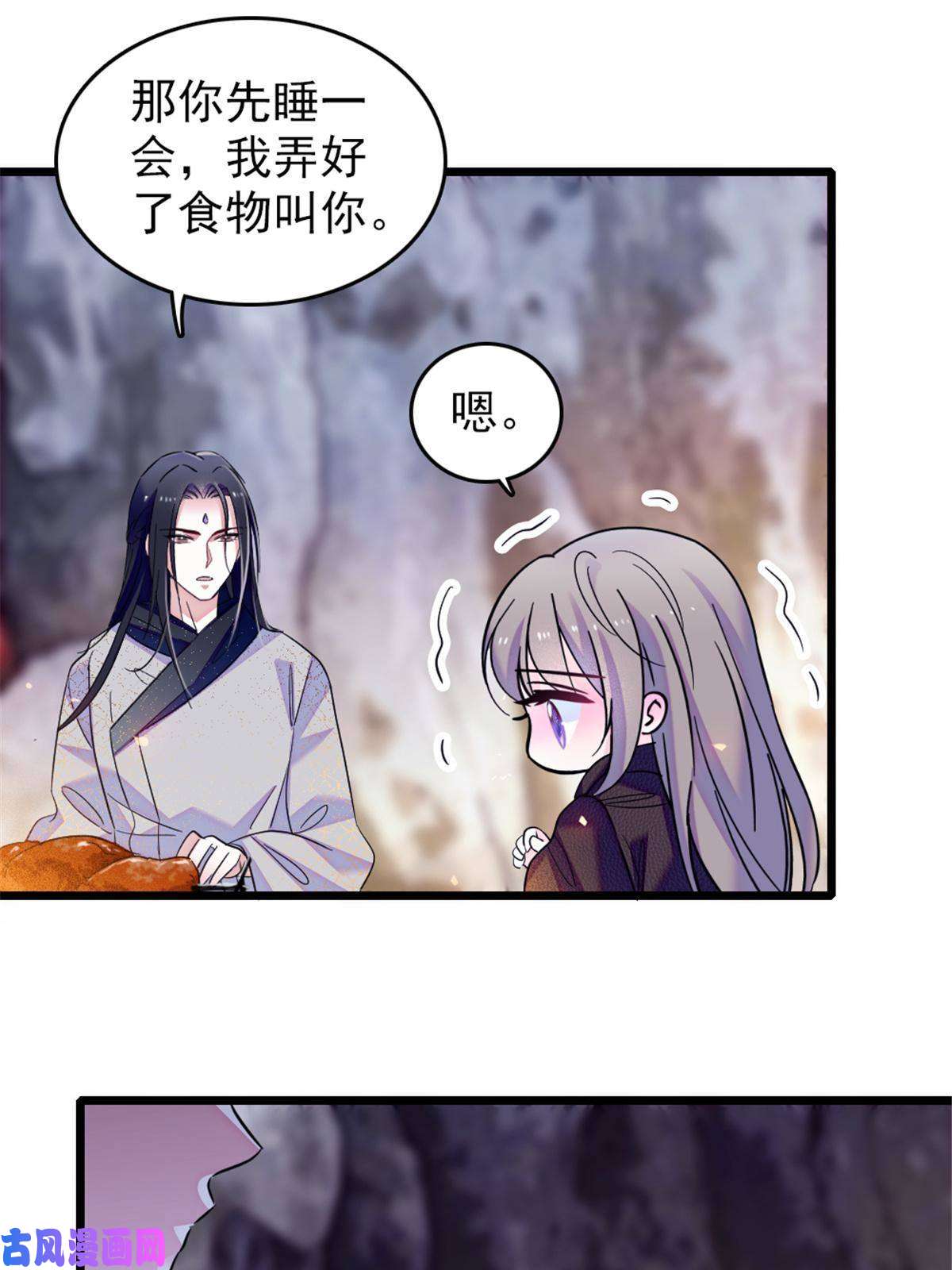 萌动兽世50 等着我