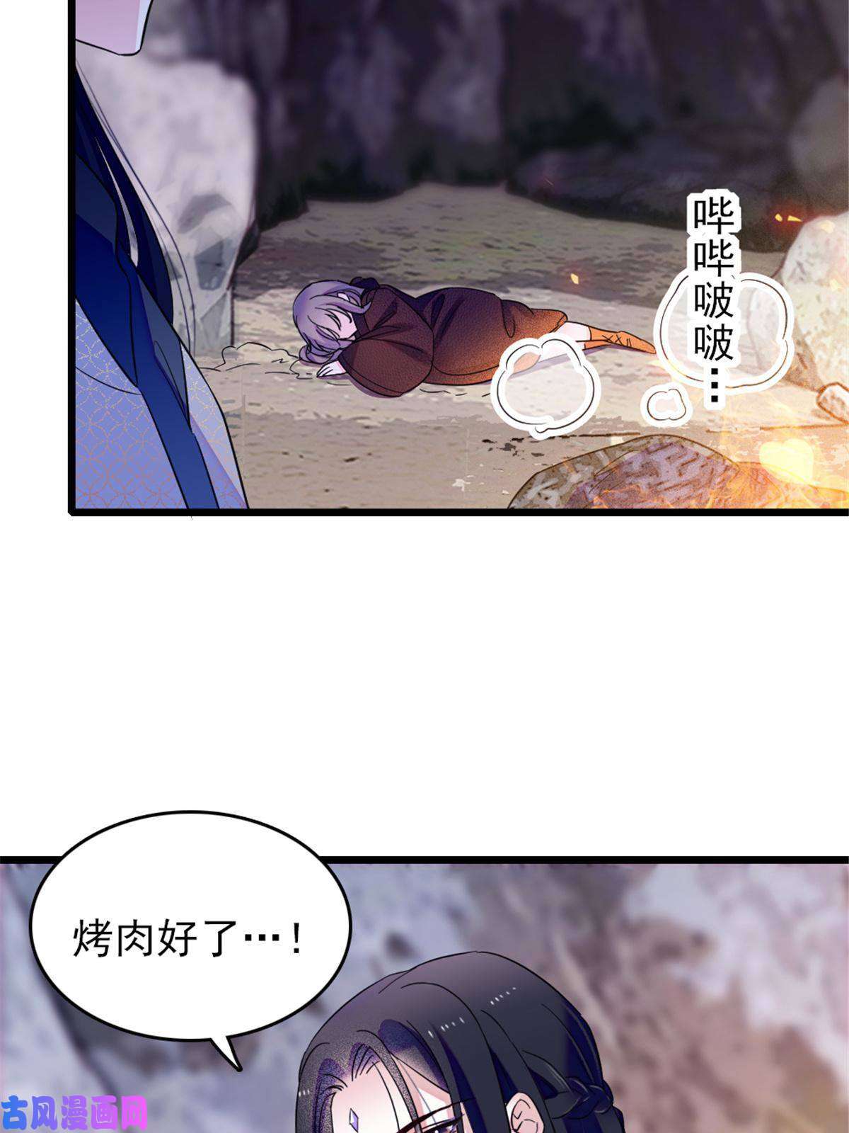 萌动兽世50 等着我