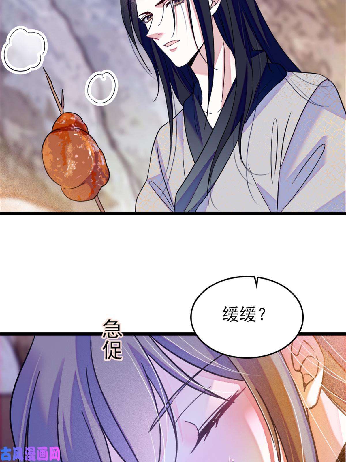 萌动兽世50 等着我