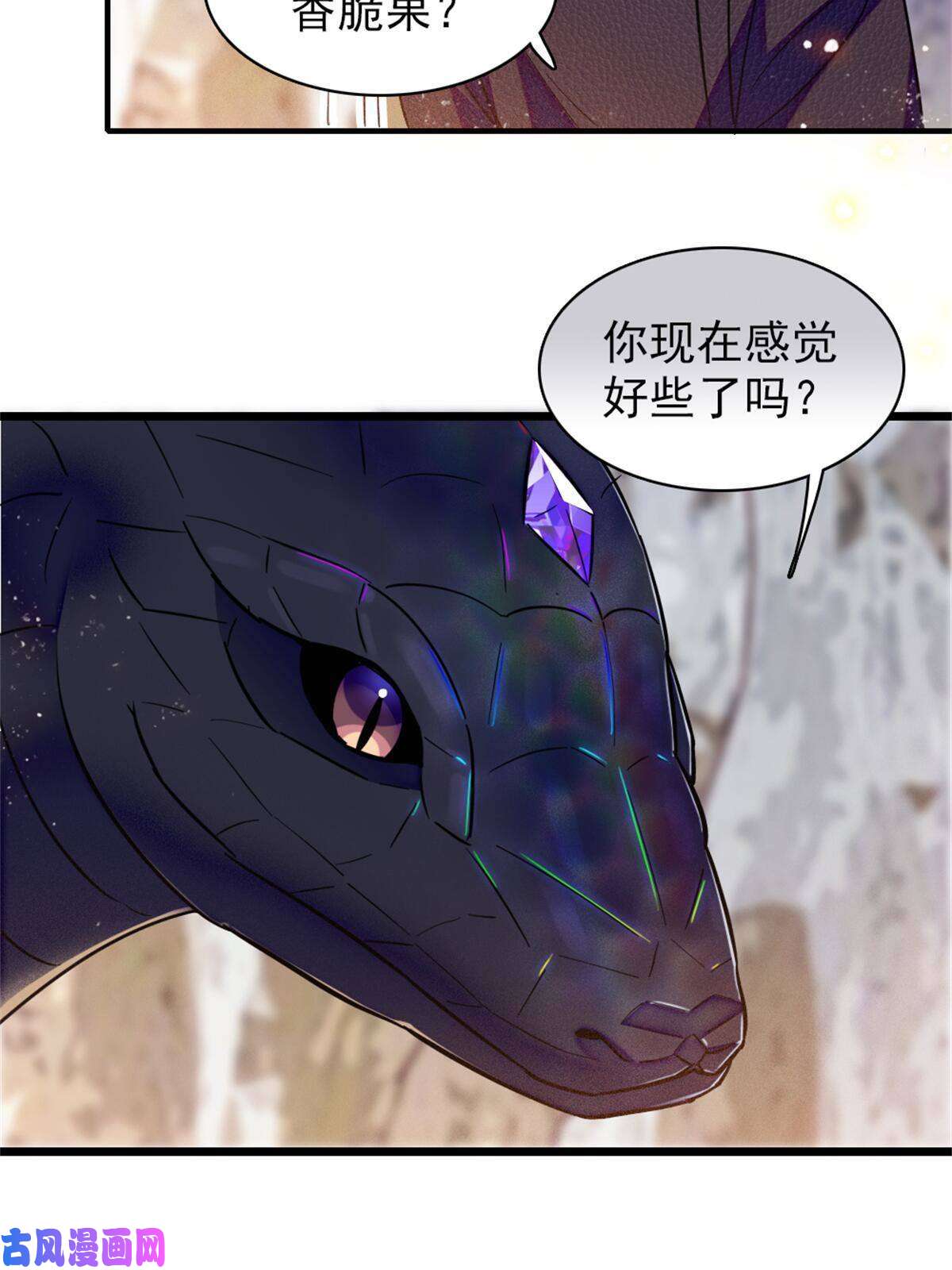 萌动兽世51 走吧，越远越好