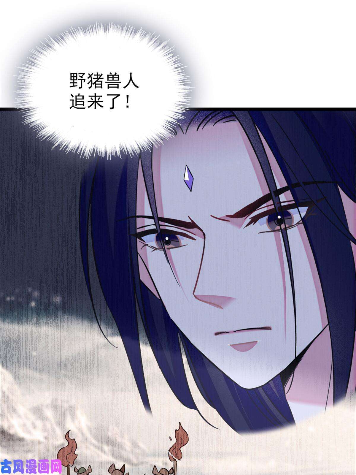 萌动兽世51 走吧，越远越好