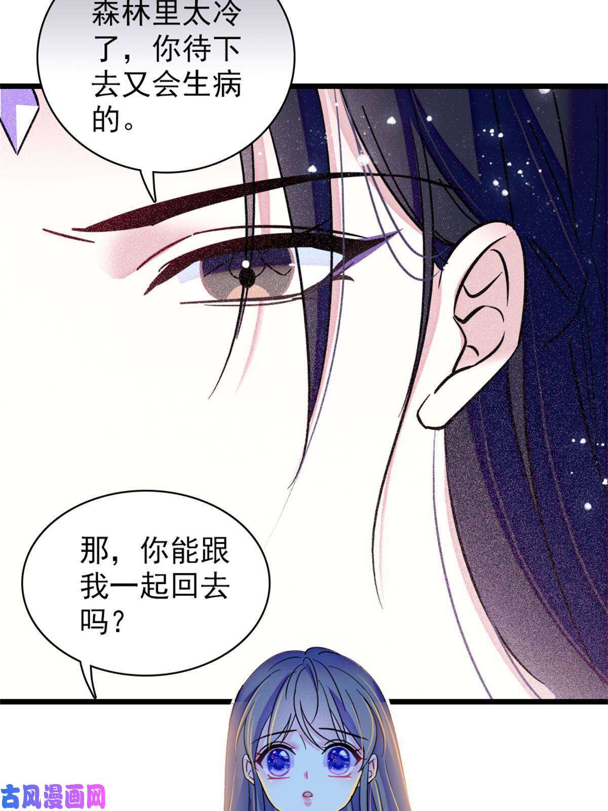 萌动兽世51 走吧，越远越好