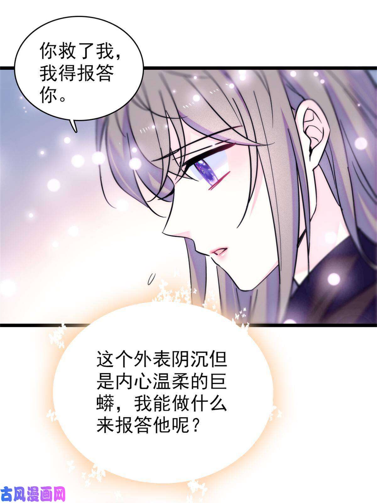 萌动兽世51 走吧，越远越好