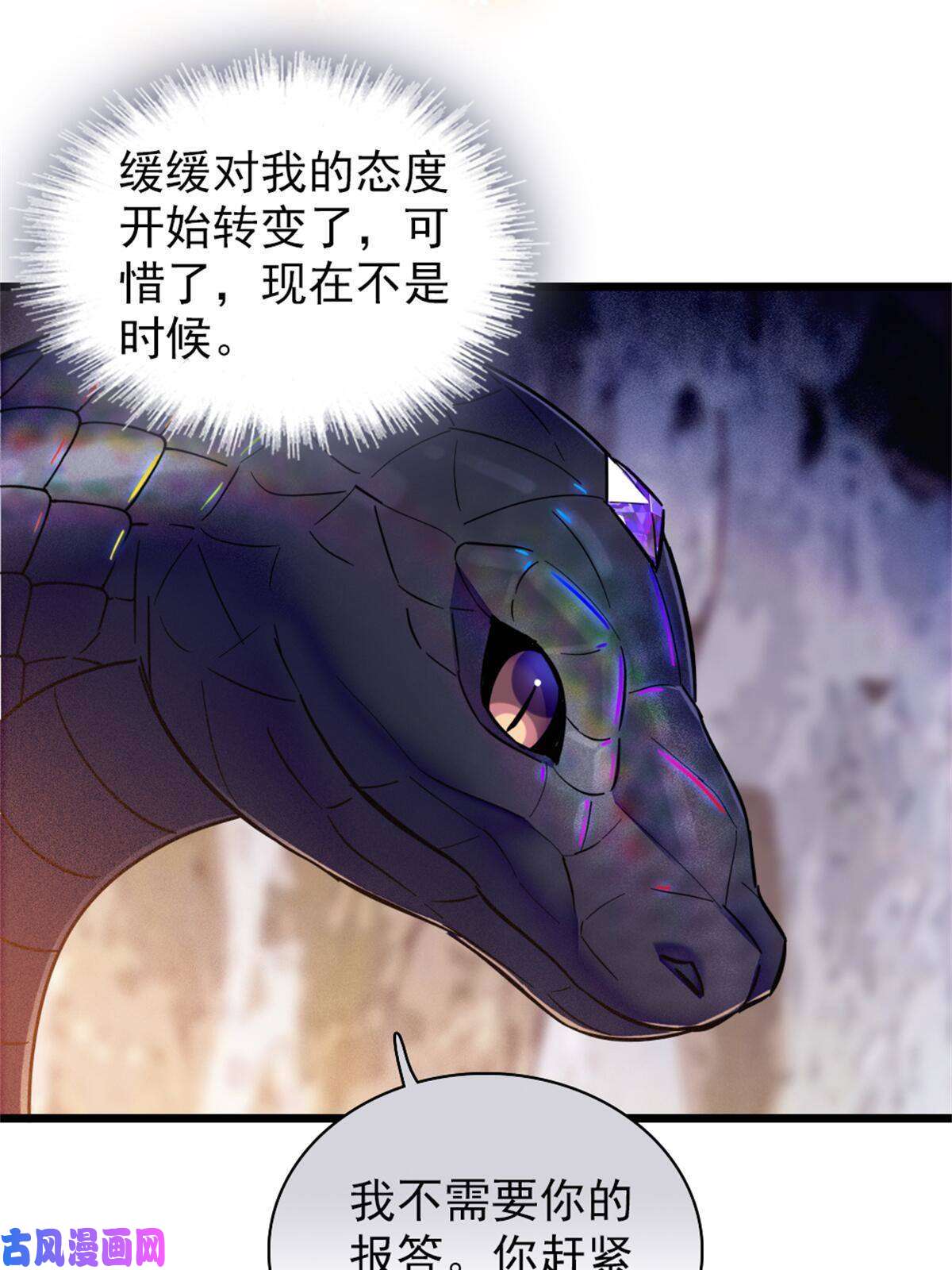 萌动兽世51 走吧，越远越好