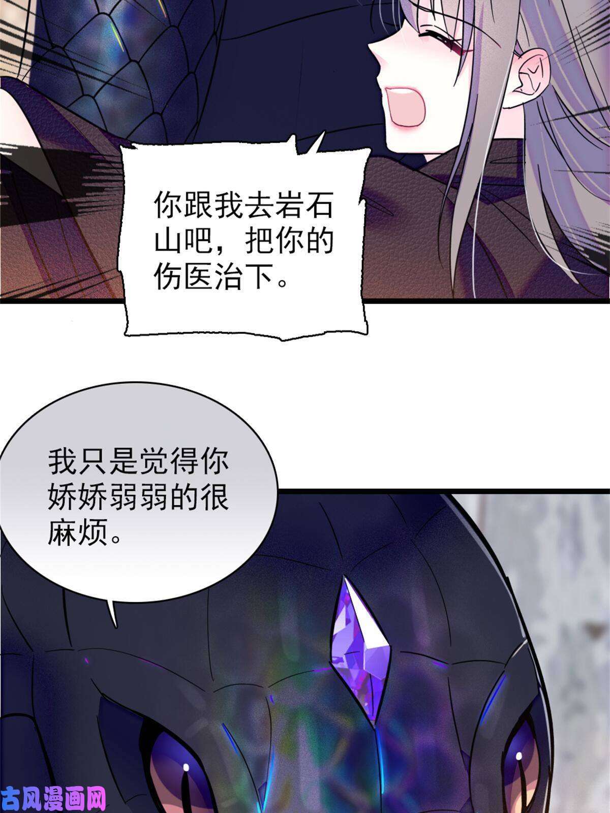 萌动兽世51 走吧，越远越好