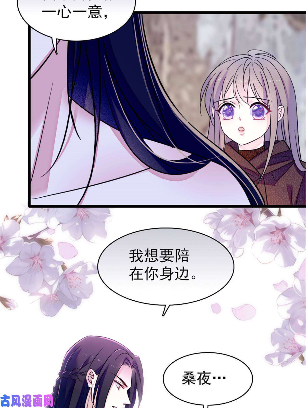 萌动兽世51 走吧，越远越好