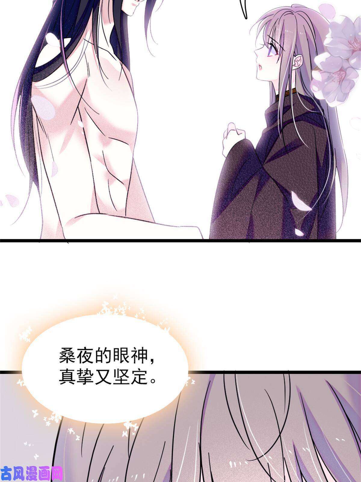 萌动兽世51 走吧，越远越好