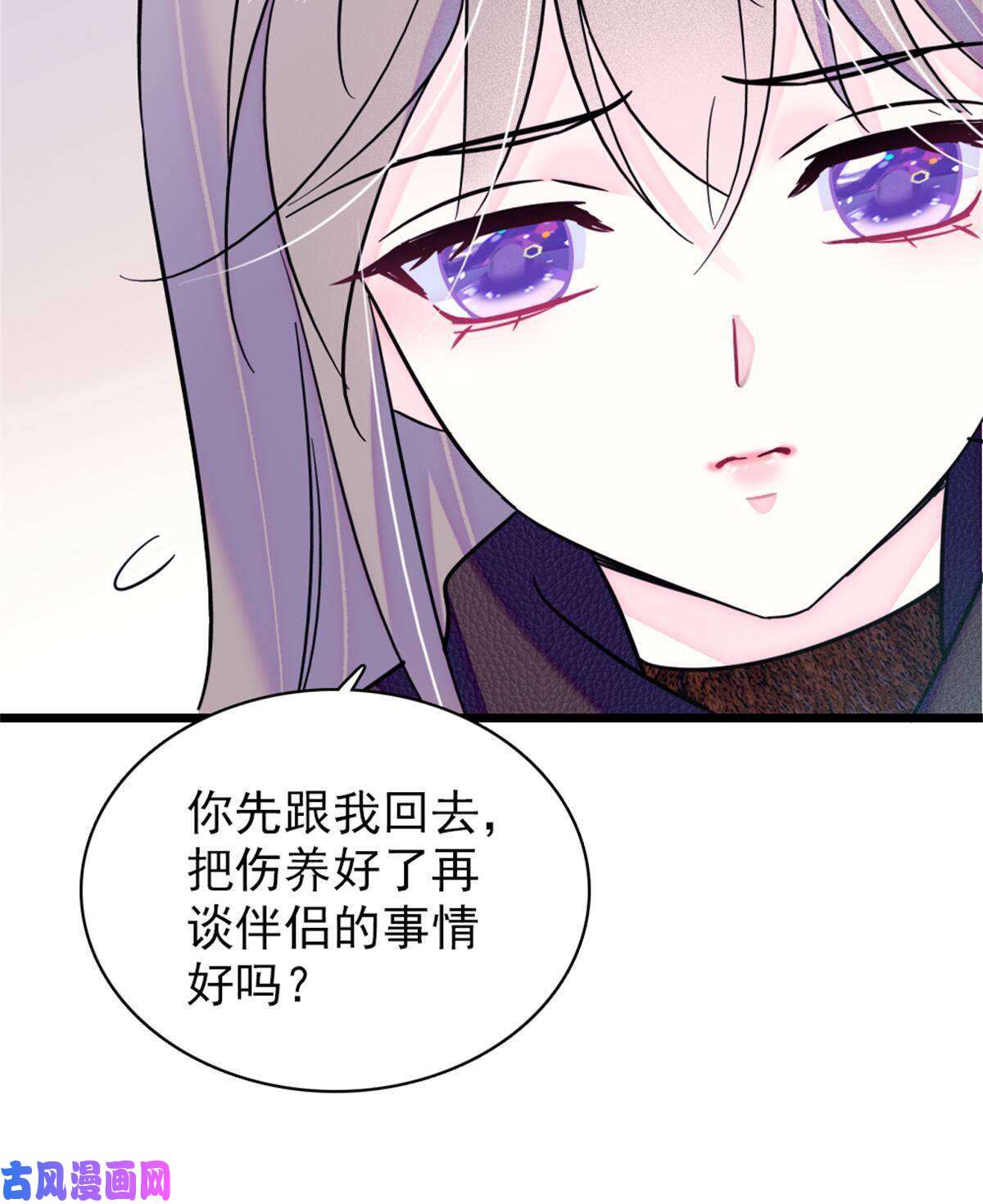 萌动兽世51 走吧，越远越好