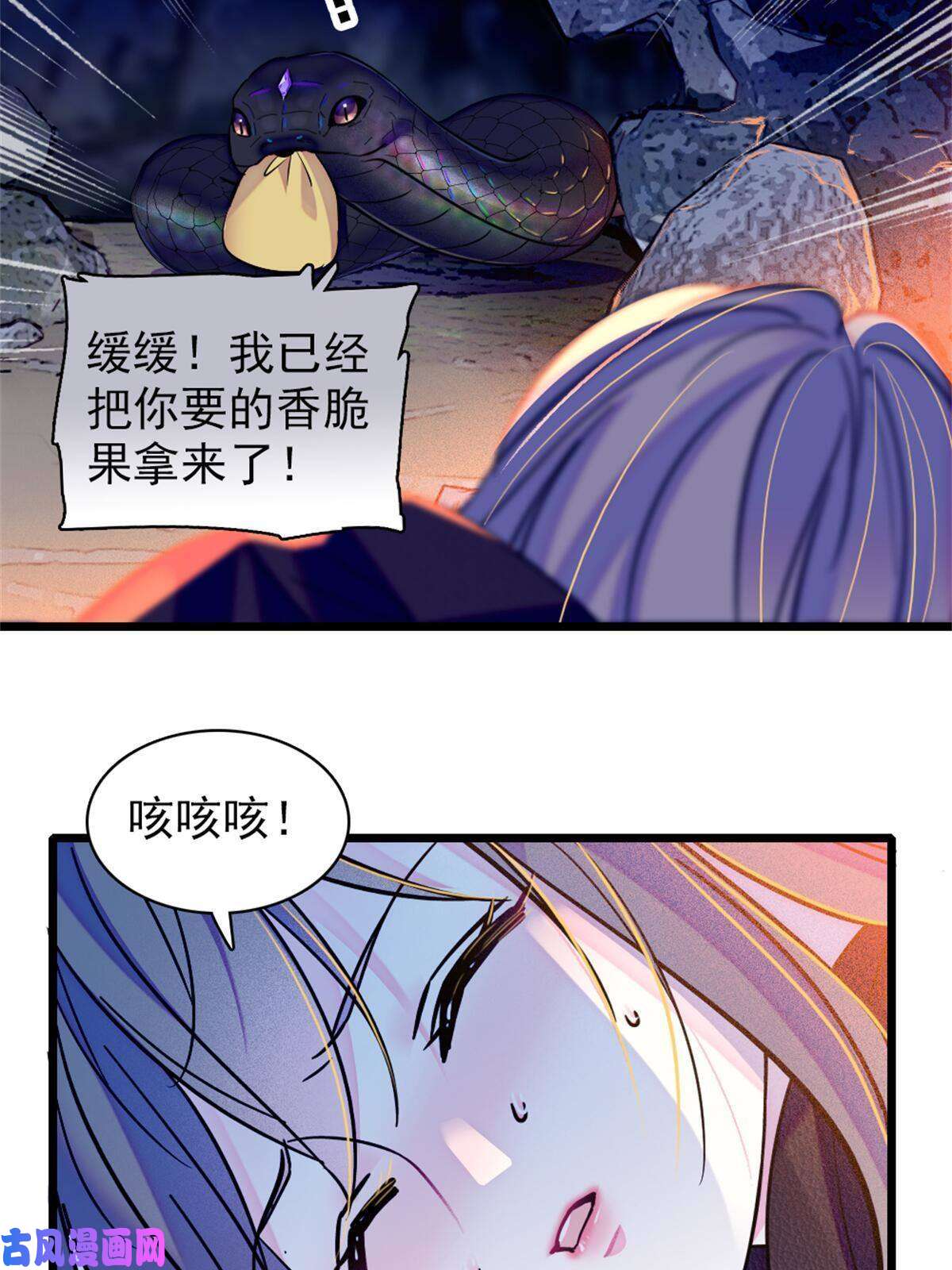 萌动兽世51 走吧，越远越好