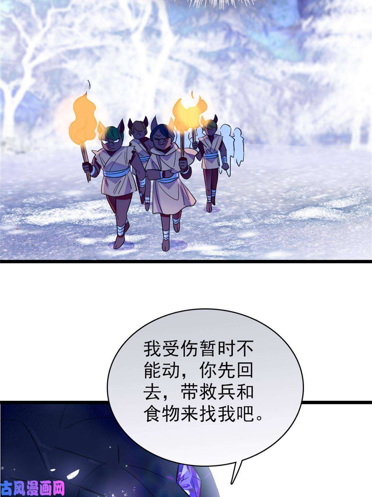 萌动兽世51 走吧，越远越好