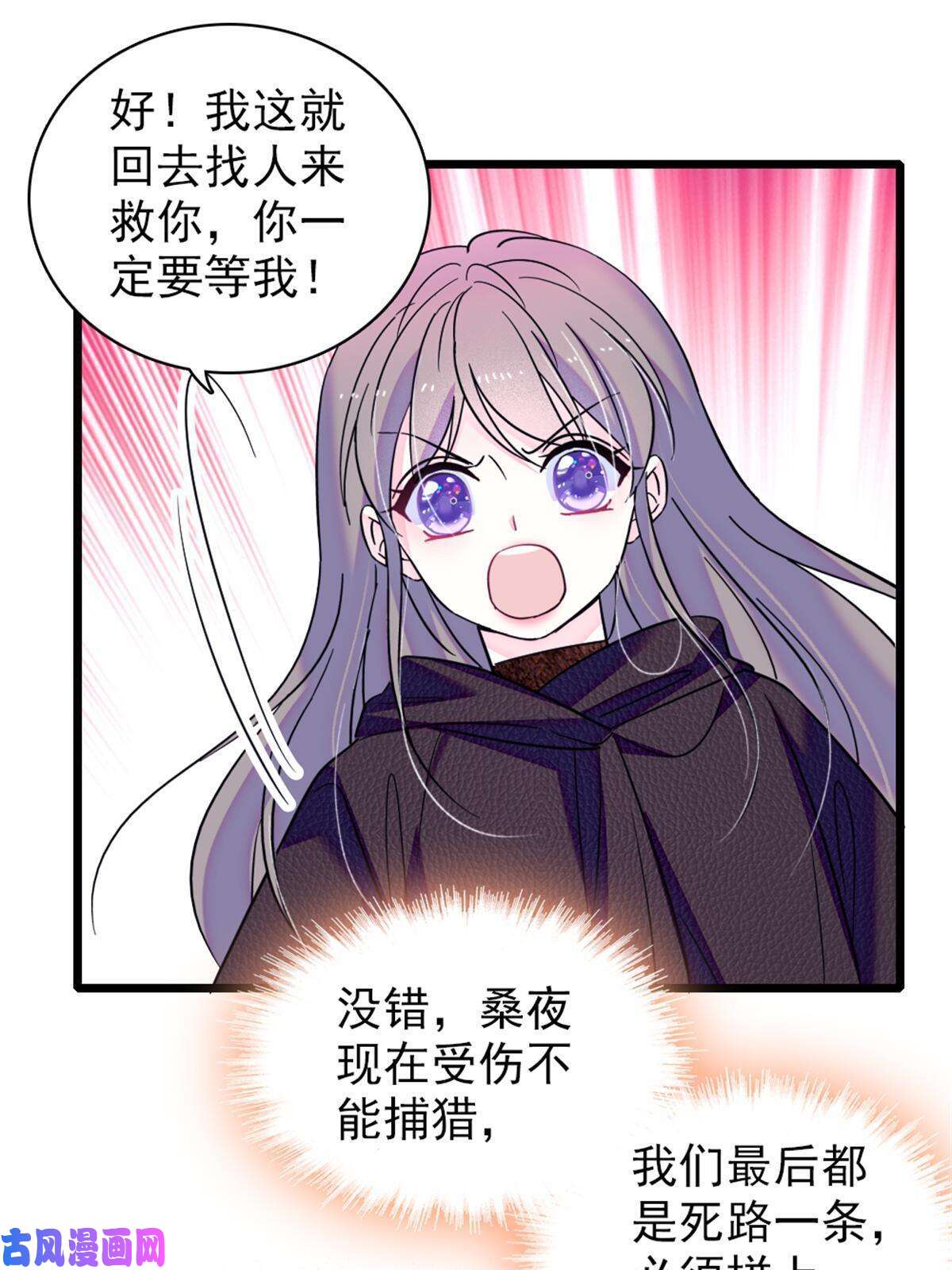 萌动兽世51 走吧，越远越好