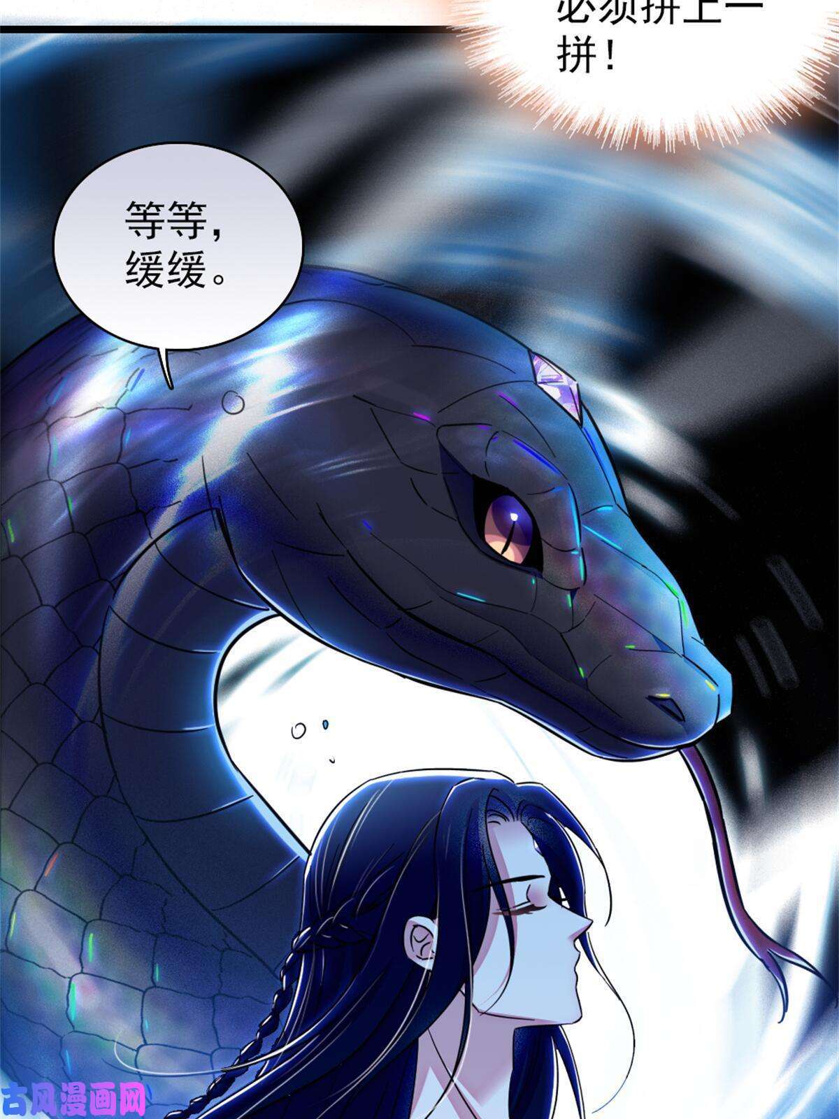 萌动兽世51 走吧，越远越好