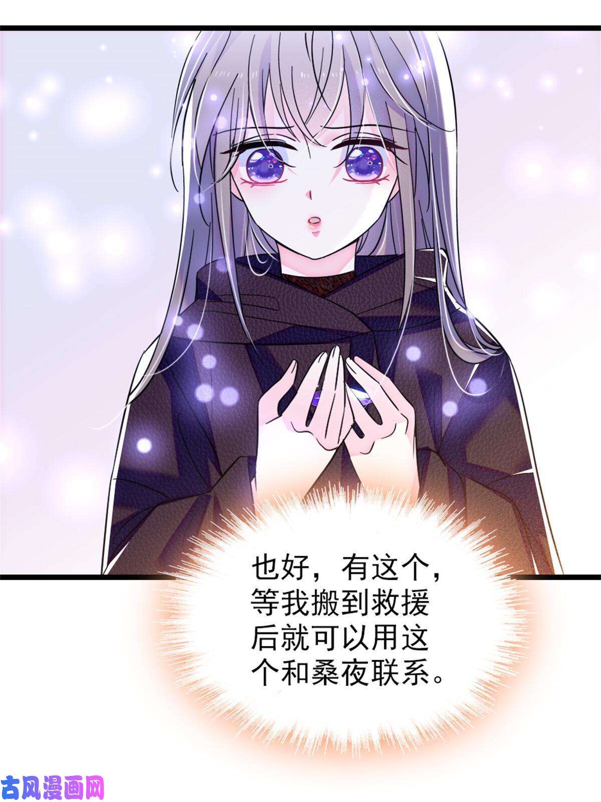 萌动兽世51 走吧，越远越好