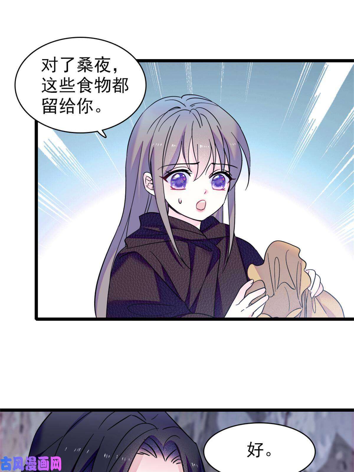 萌动兽世51 走吧，越远越好