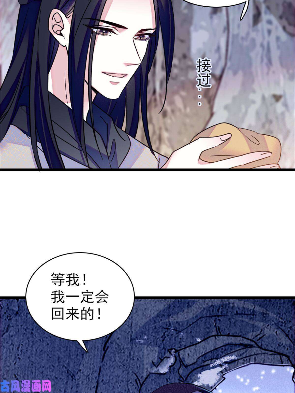 萌动兽世51 走吧，越远越好