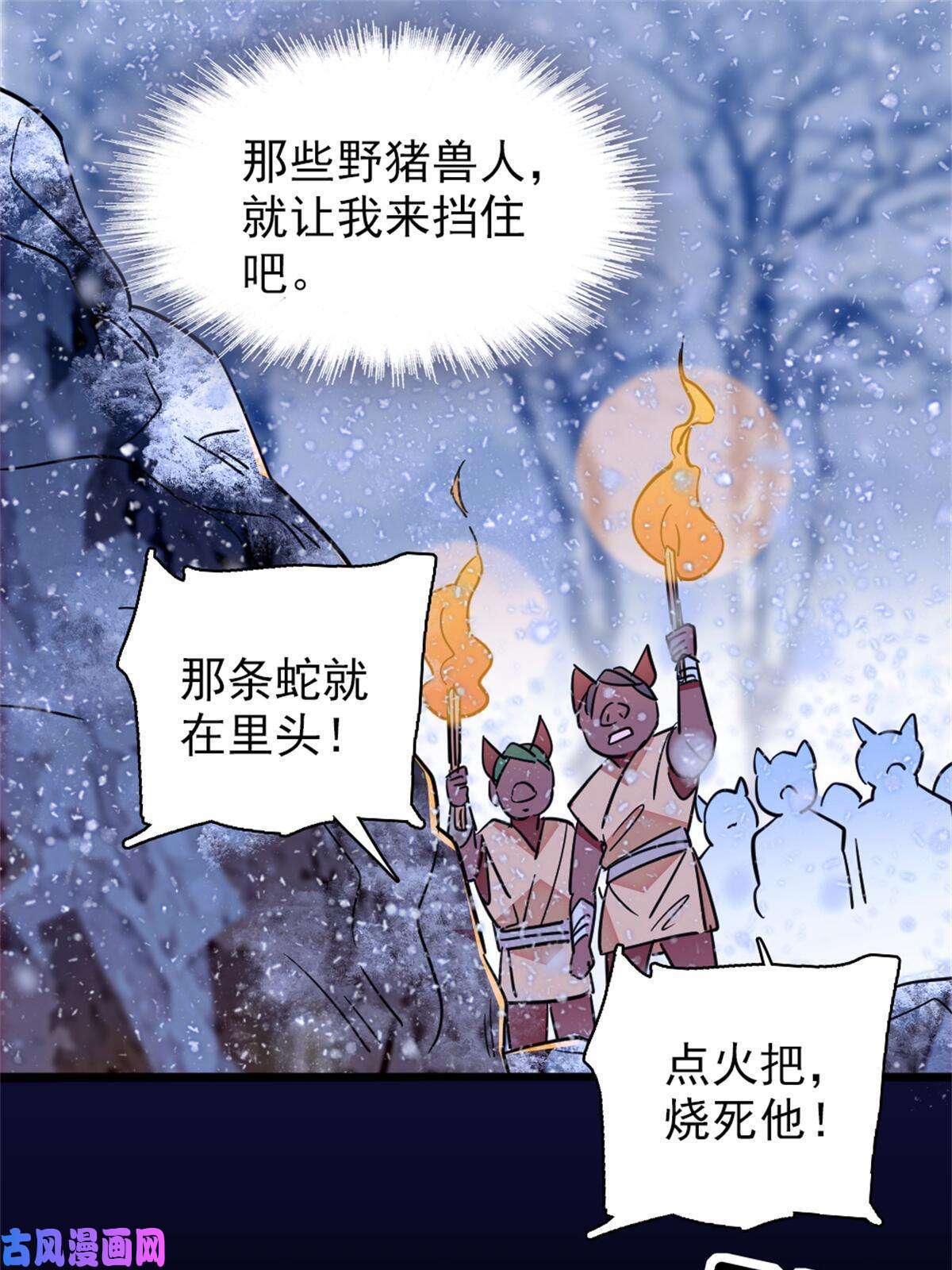 萌动兽世51 走吧，越远越好