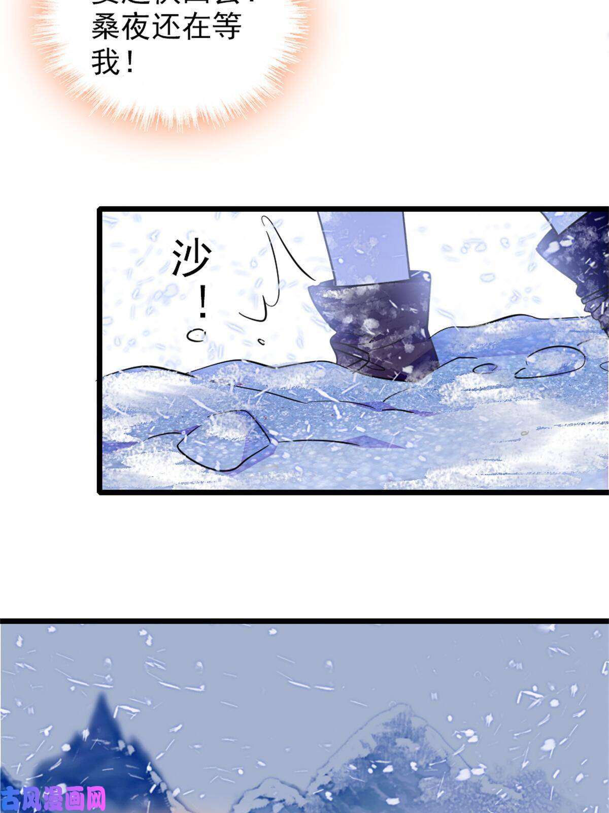 萌动兽世51 走吧，越远越好