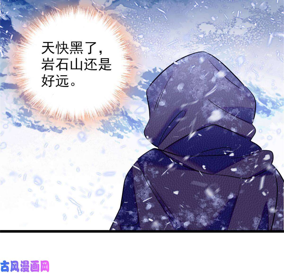 萌动兽世51 走吧，越远越好