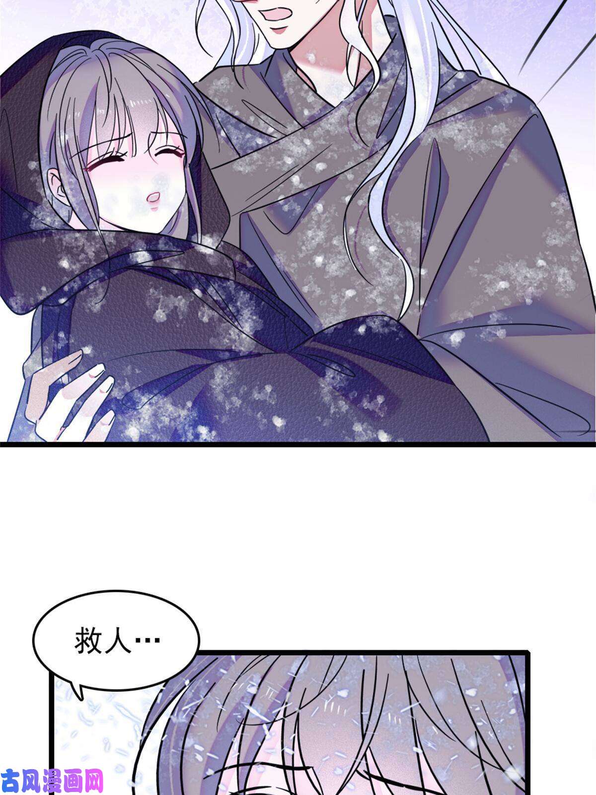 萌动兽世51 走吧，越远越好