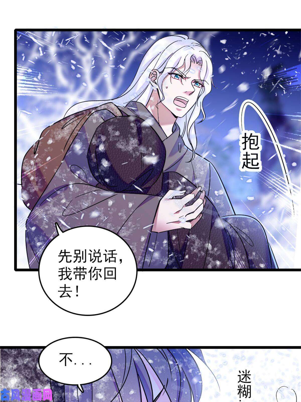 萌动兽世51 走吧，越远越好