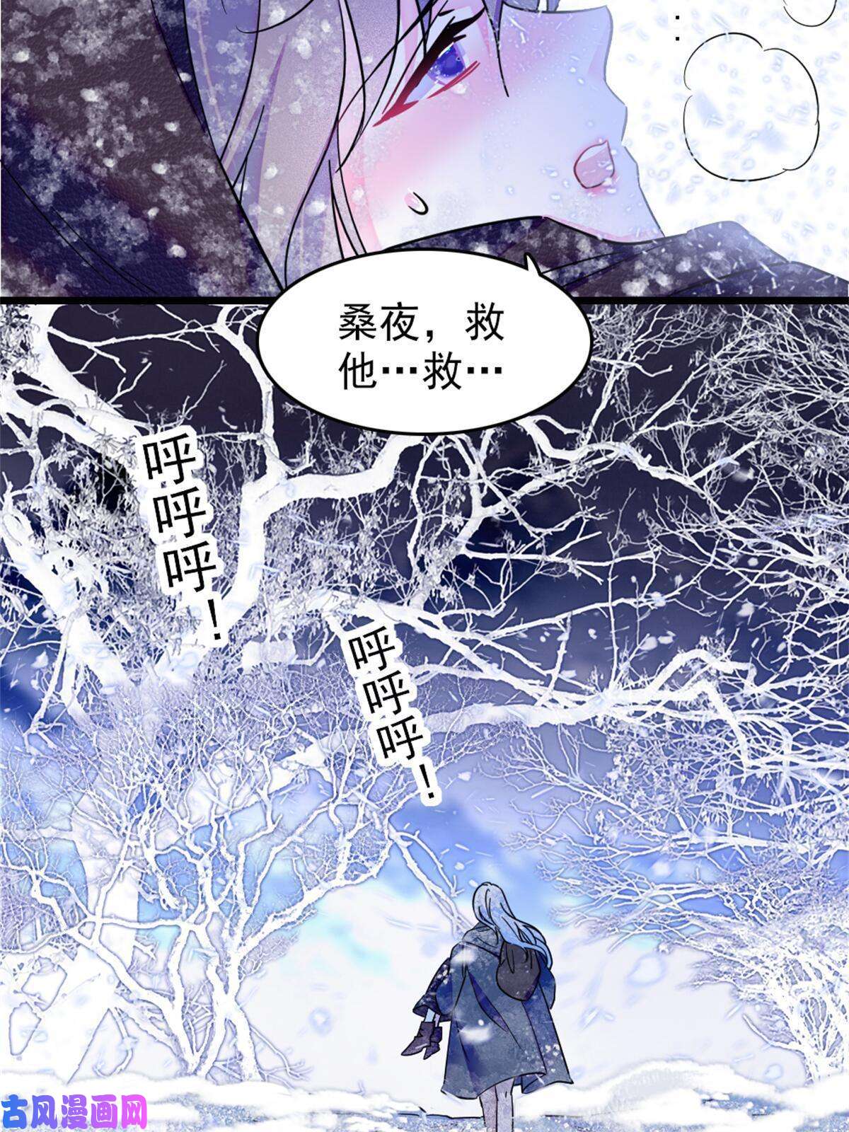 萌动兽世51 走吧，越远越好