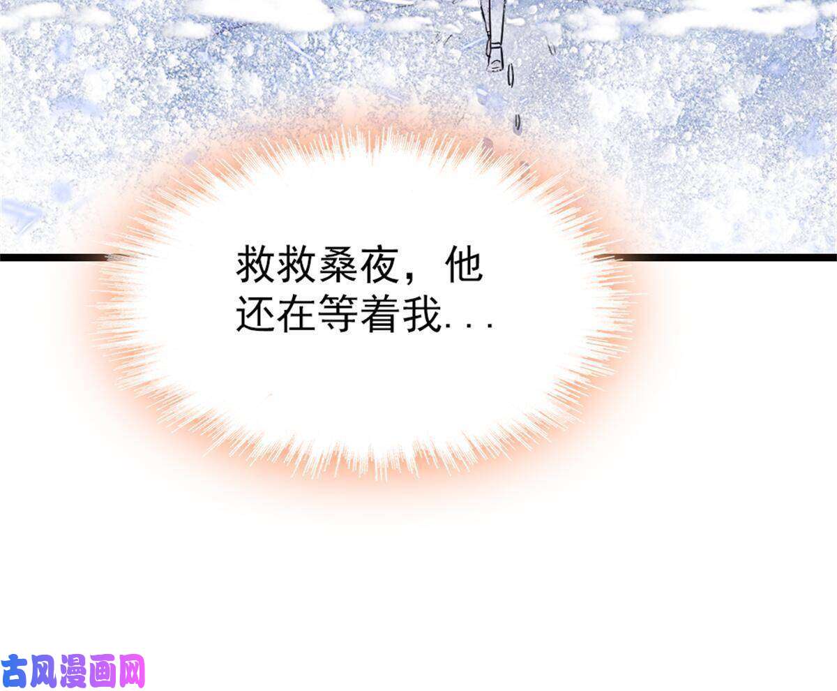 萌动兽世51 走吧，越远越好