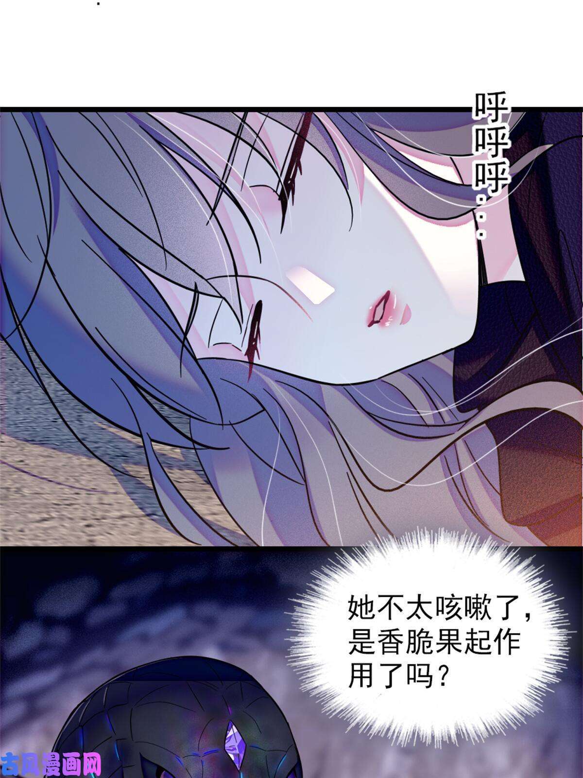 萌动兽世51 走吧，越远越好