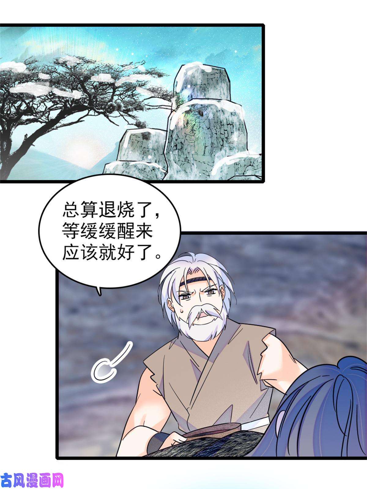 萌动兽世52 岩石狼族大危机