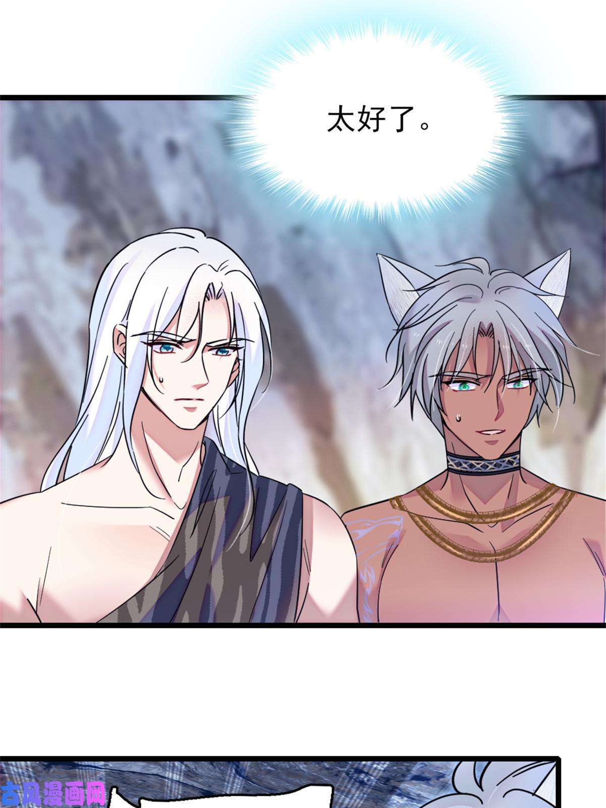 萌动兽世52 岩石狼族大危机