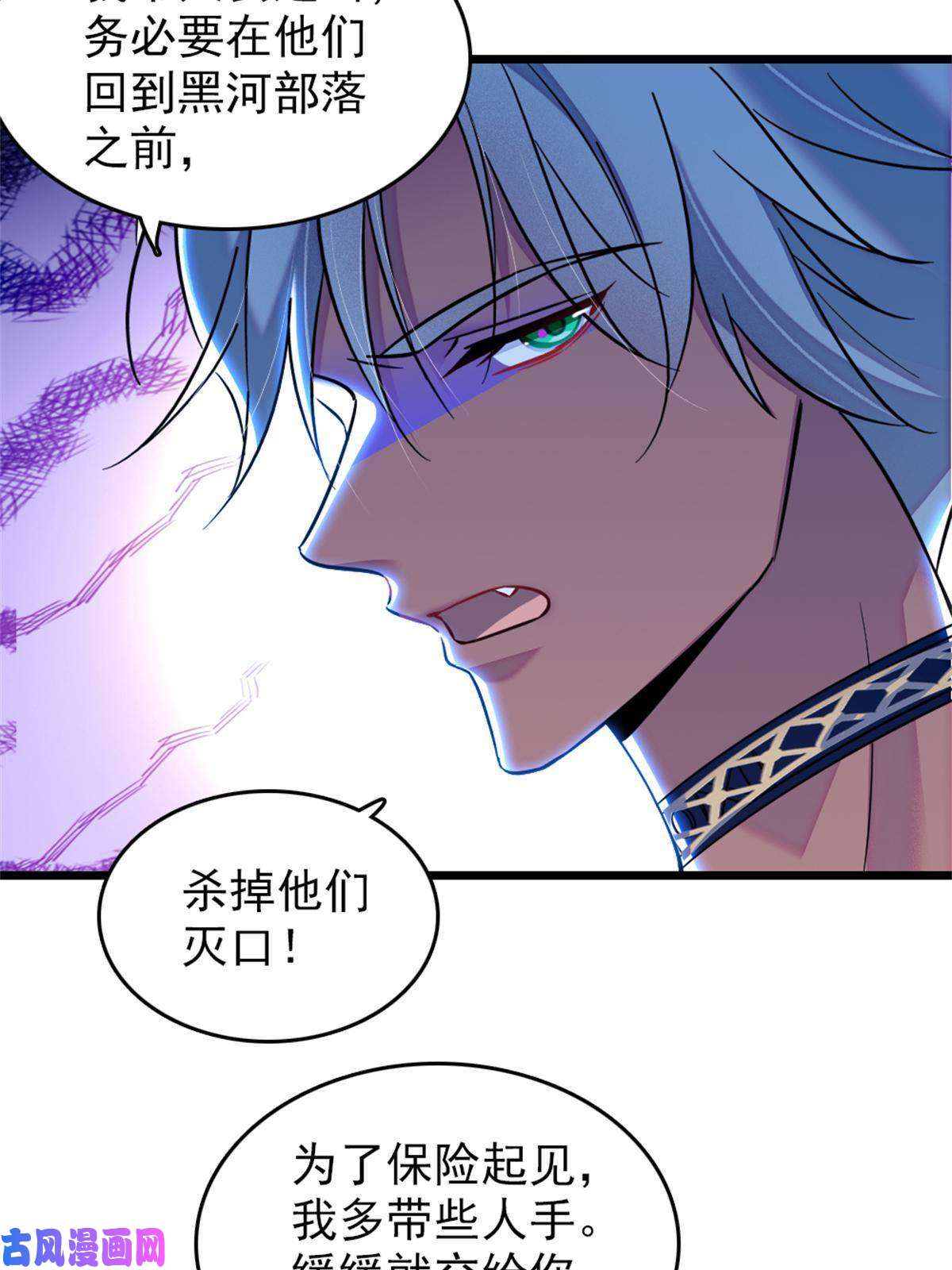 萌动兽世52 岩石狼族大危机