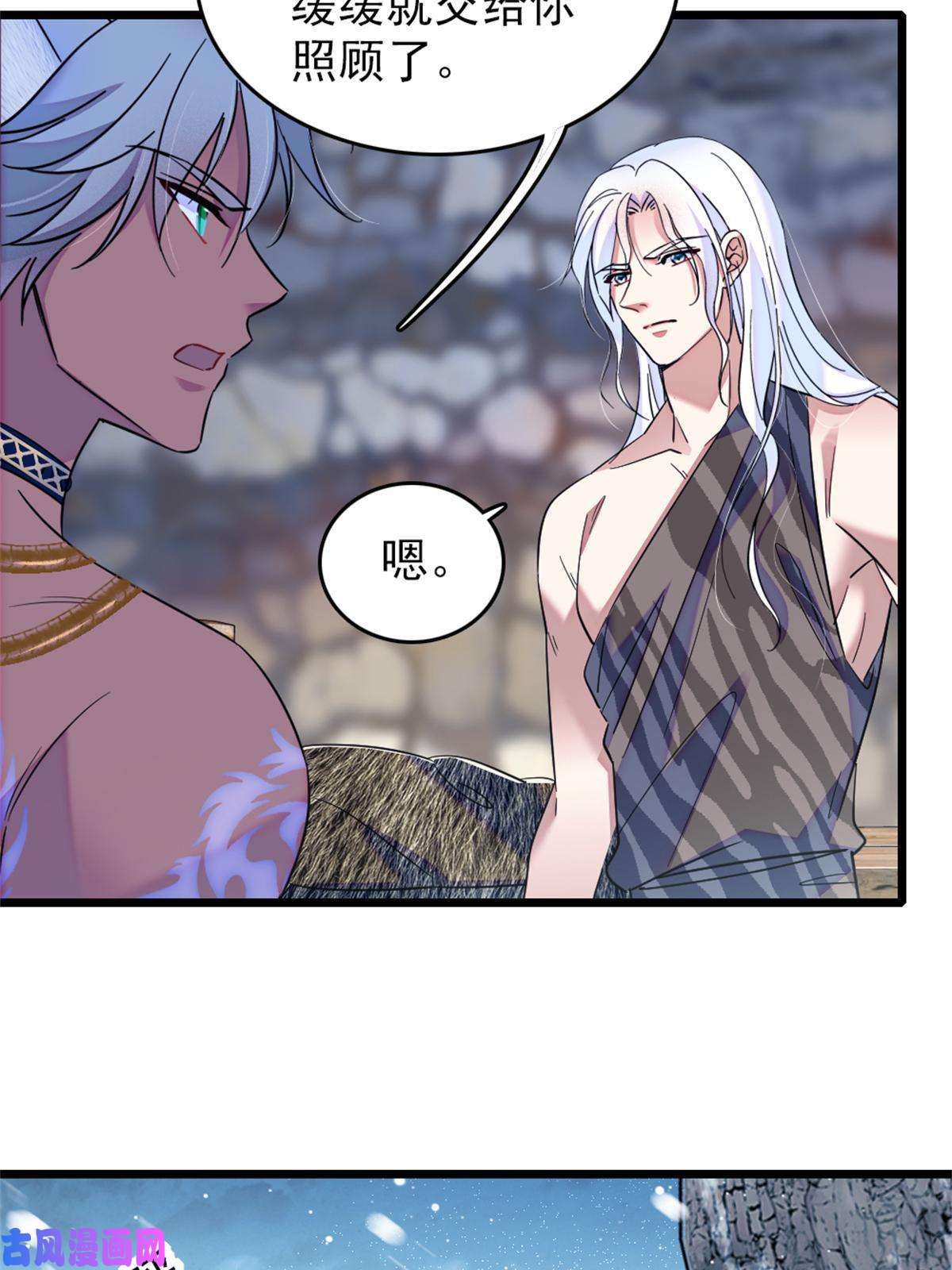 萌动兽世52 岩石狼族大危机