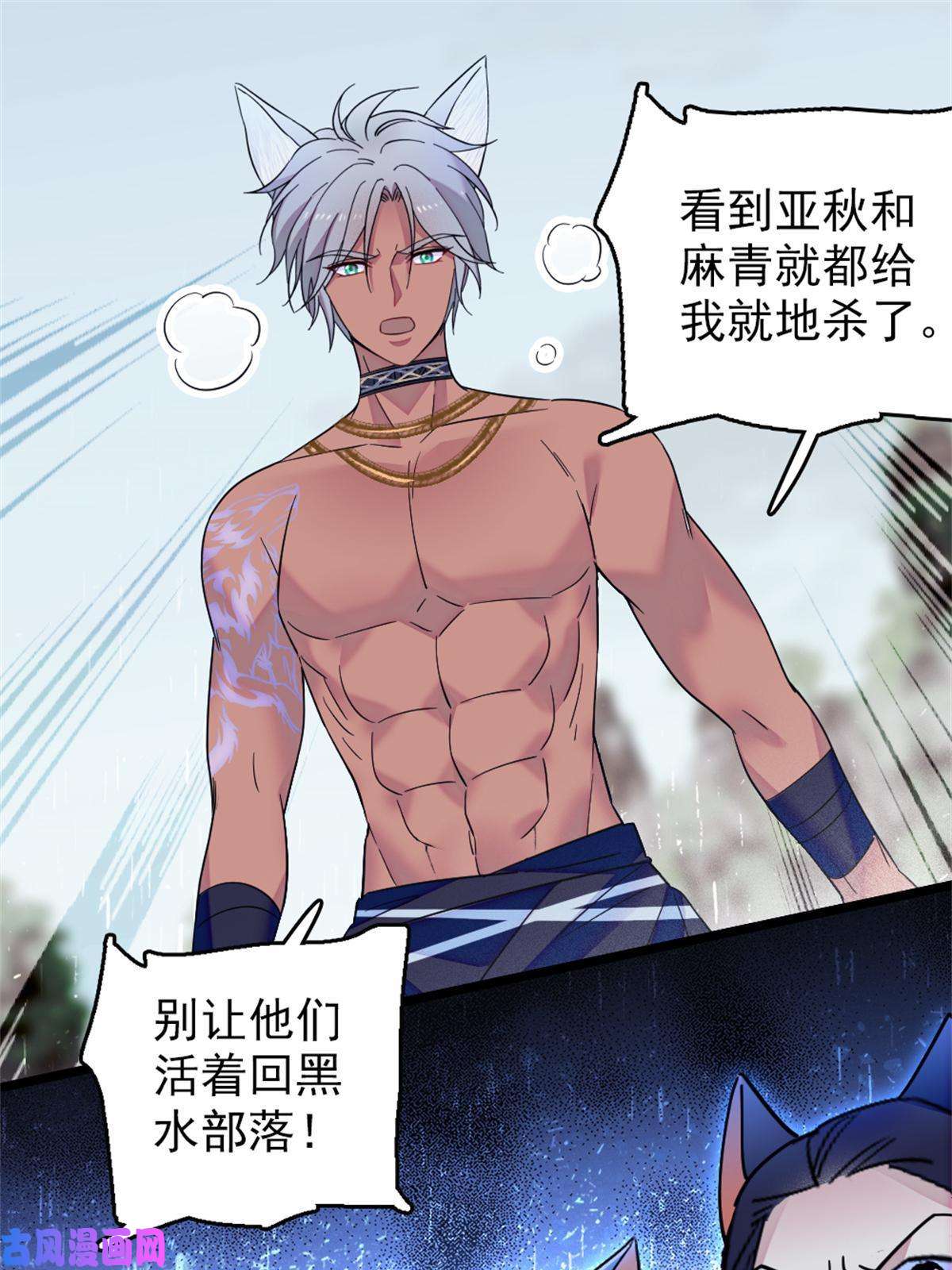 萌动兽世52 岩石狼族大危机