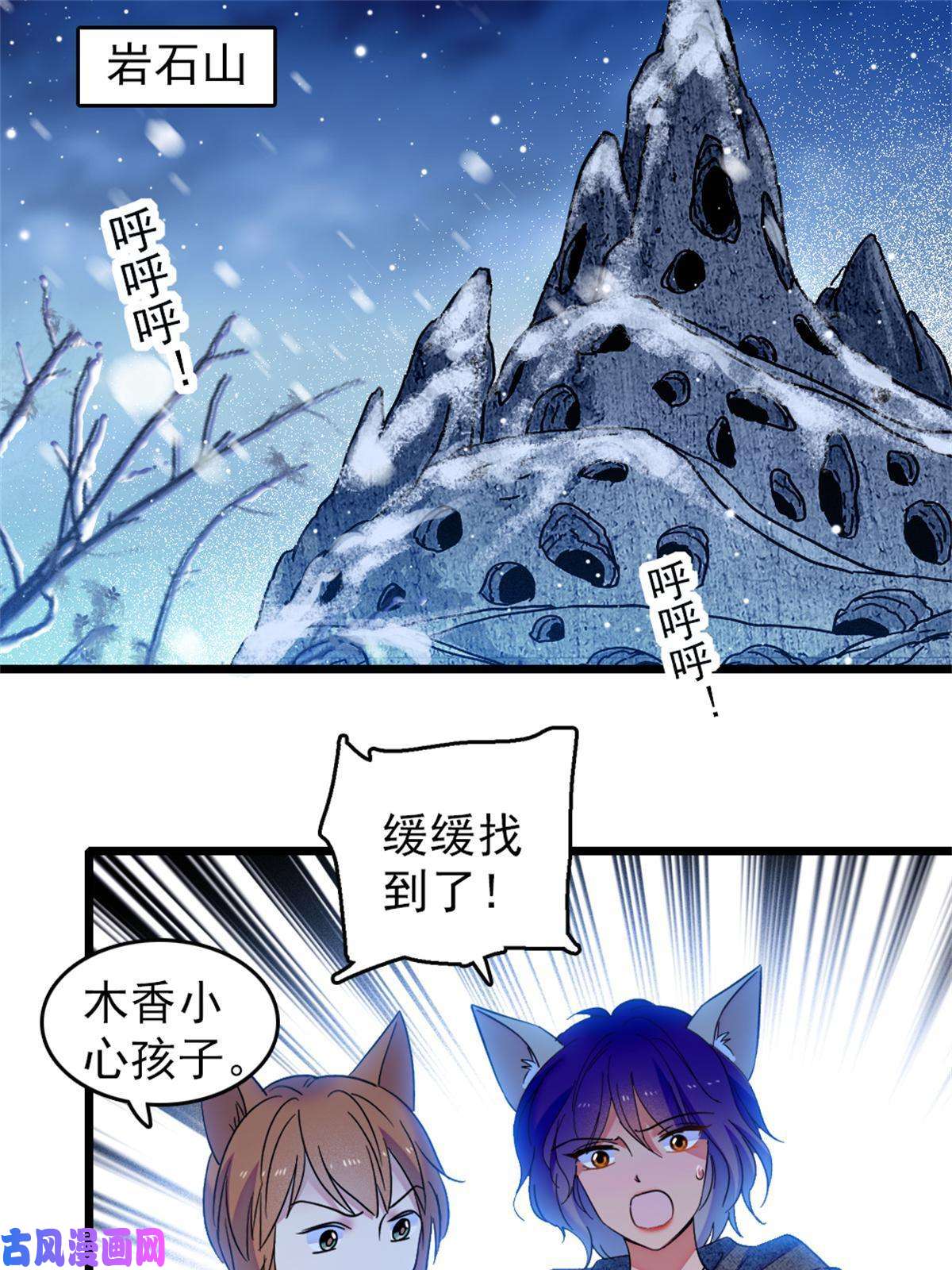 萌动兽世52 岩石狼族大危机