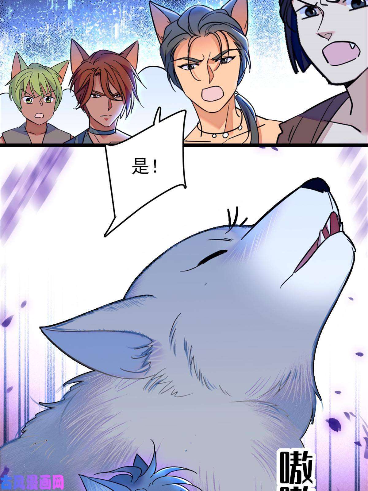 萌动兽世52 岩石狼族大危机