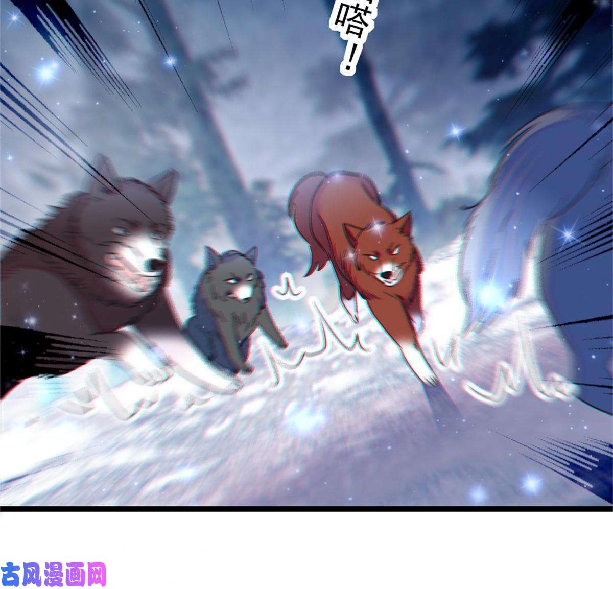 萌动兽世52 岩石狼族大危机