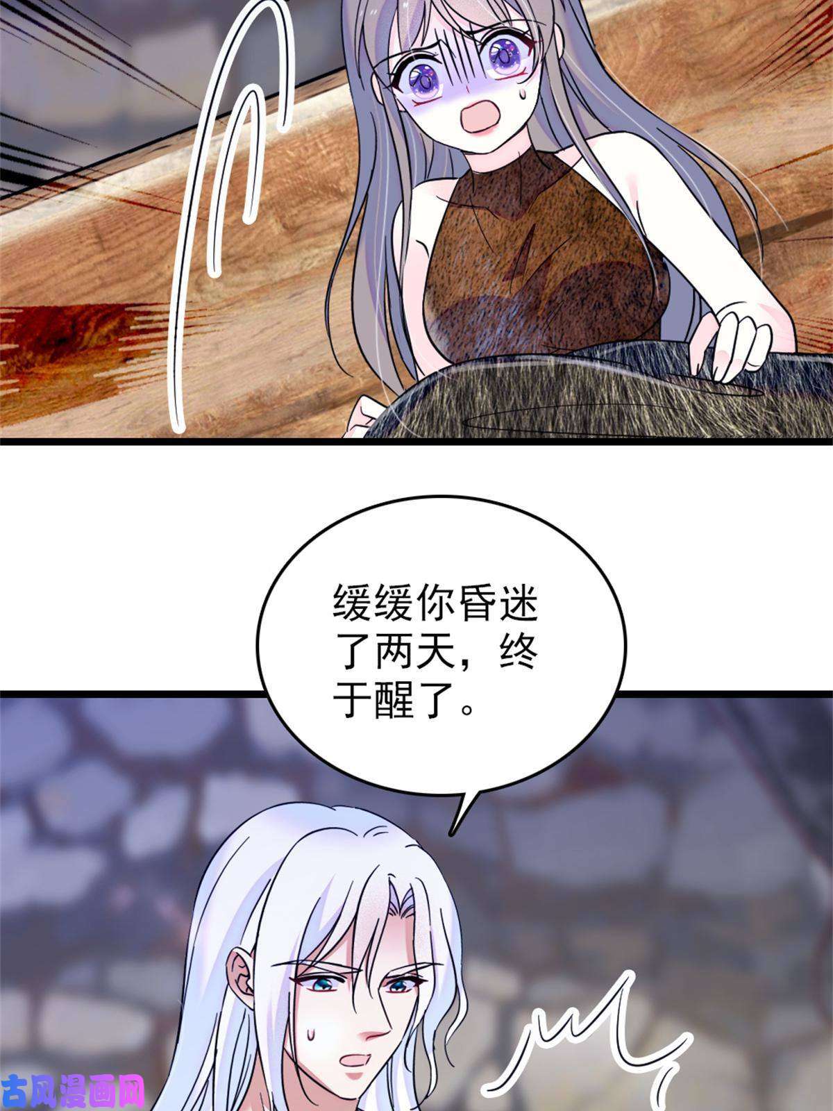 萌动兽世52 岩石狼族大危机