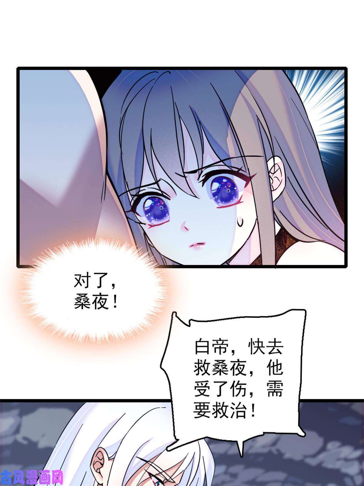 萌动兽世52 岩石狼族大危机