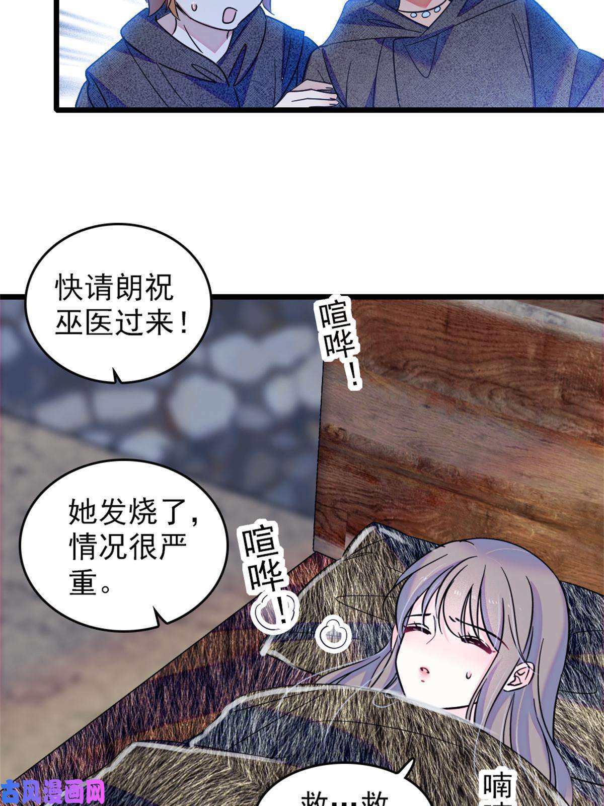 萌动兽世52 岩石狼族大危机