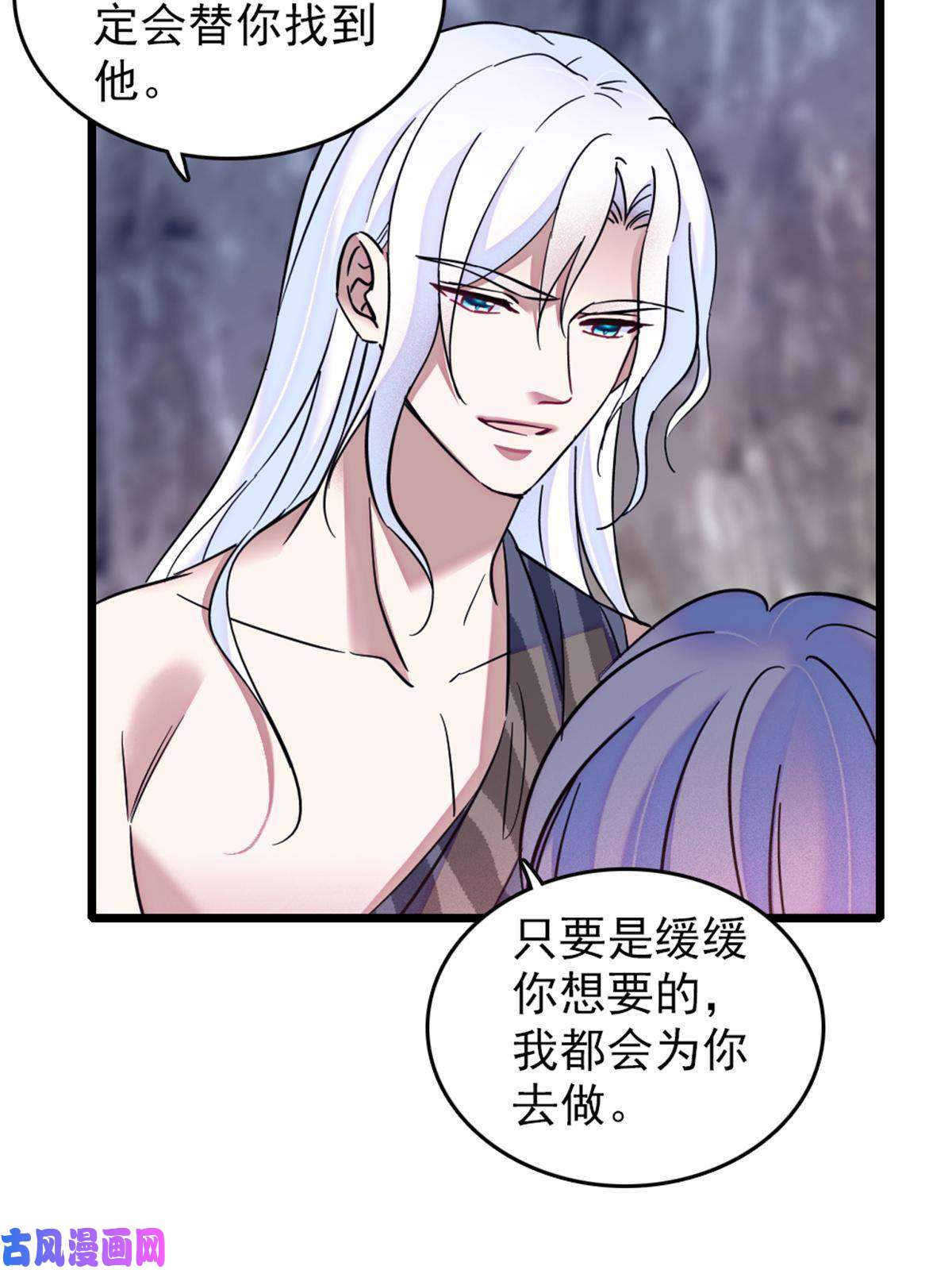 萌动兽世52 岩石狼族大危机