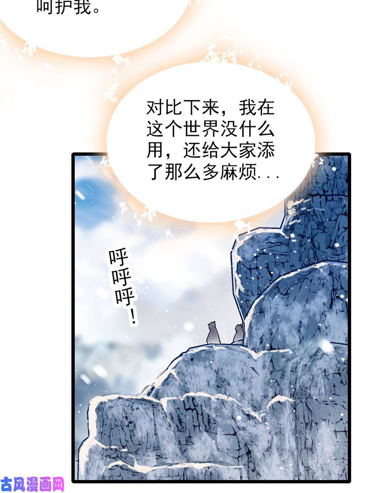 萌动兽世52 岩石狼族大危机