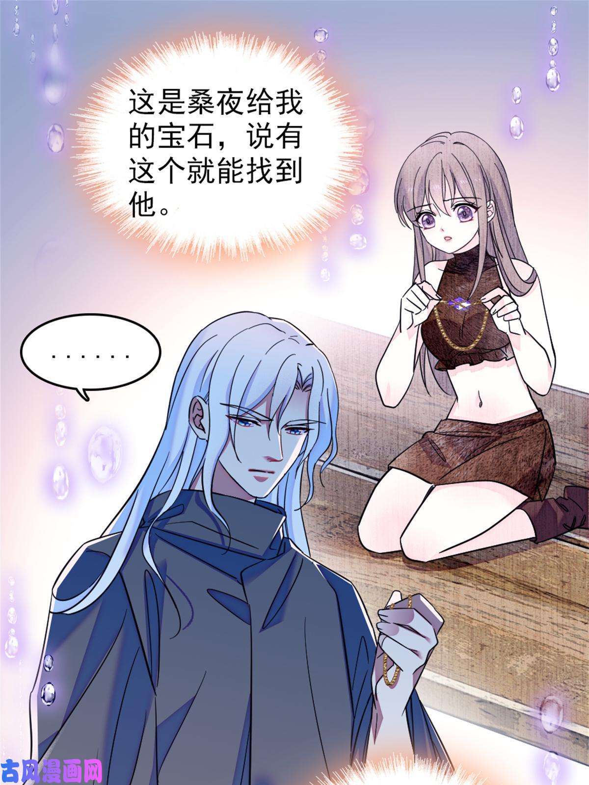 萌动兽世52 岩石狼族大危机