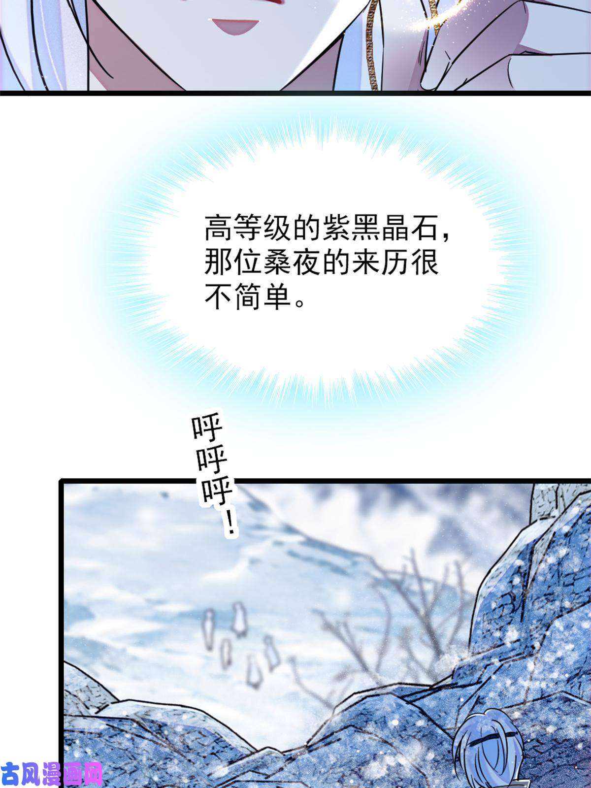 萌动兽世52 岩石狼族大危机