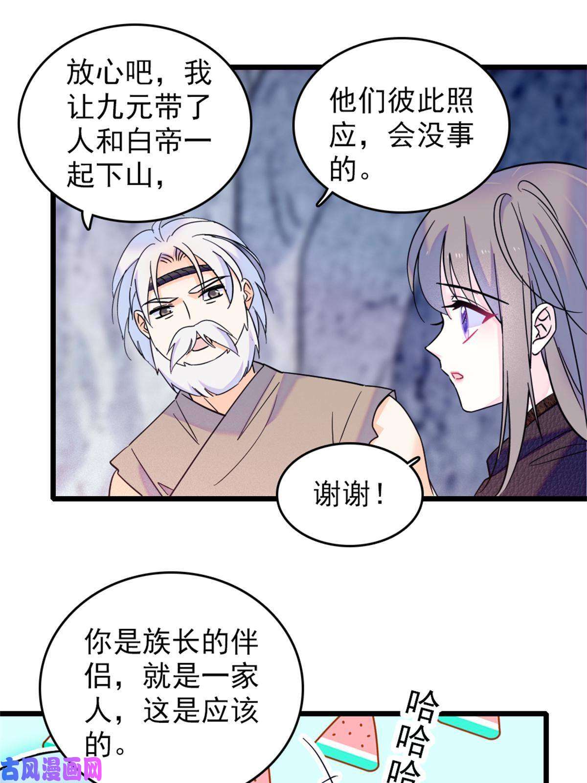 萌动兽世52 岩石狼族大危机