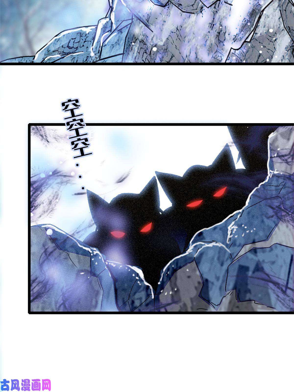 萌动兽世52 岩石狼族大危机