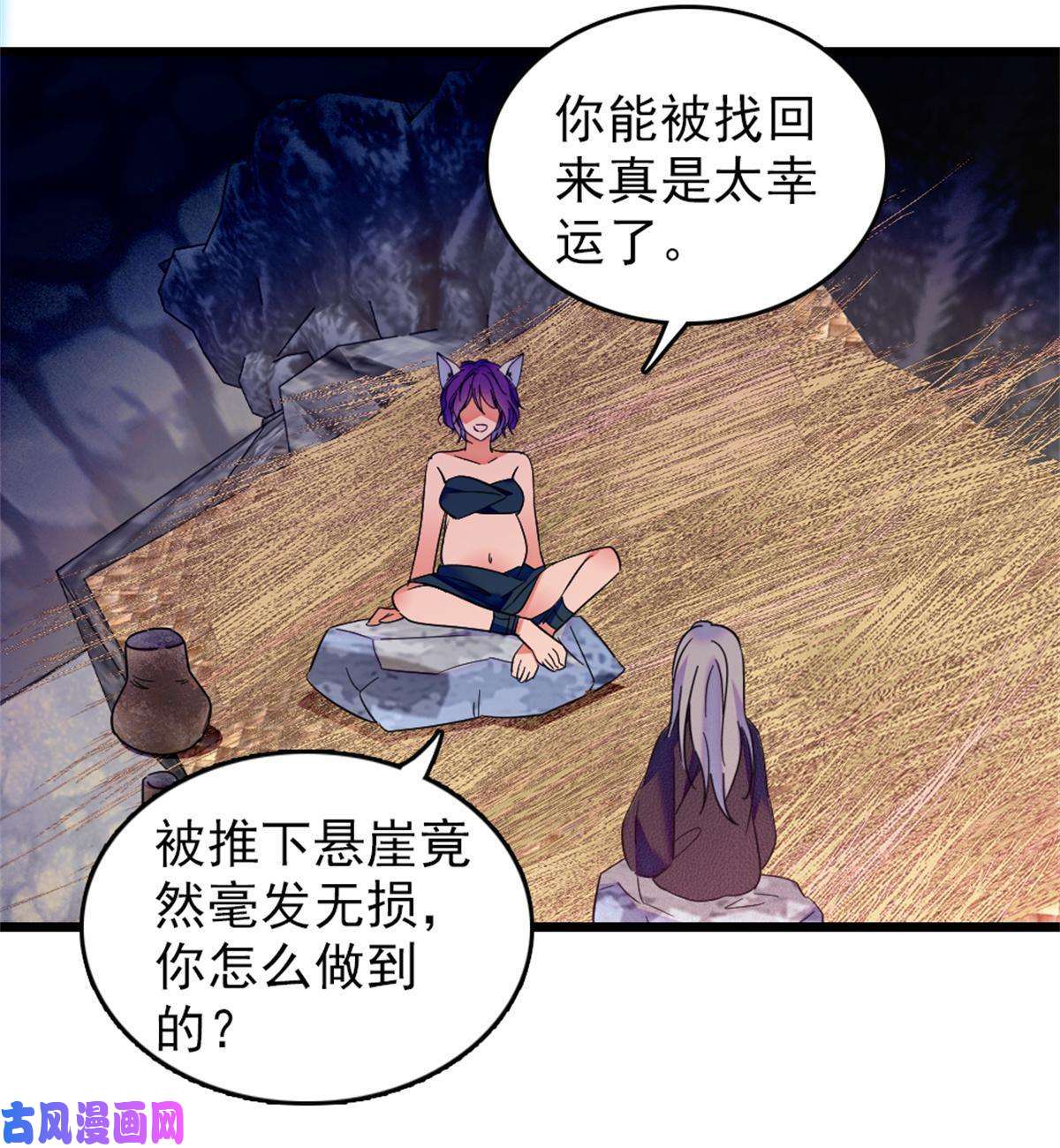 萌动兽世52 岩石狼族大危机