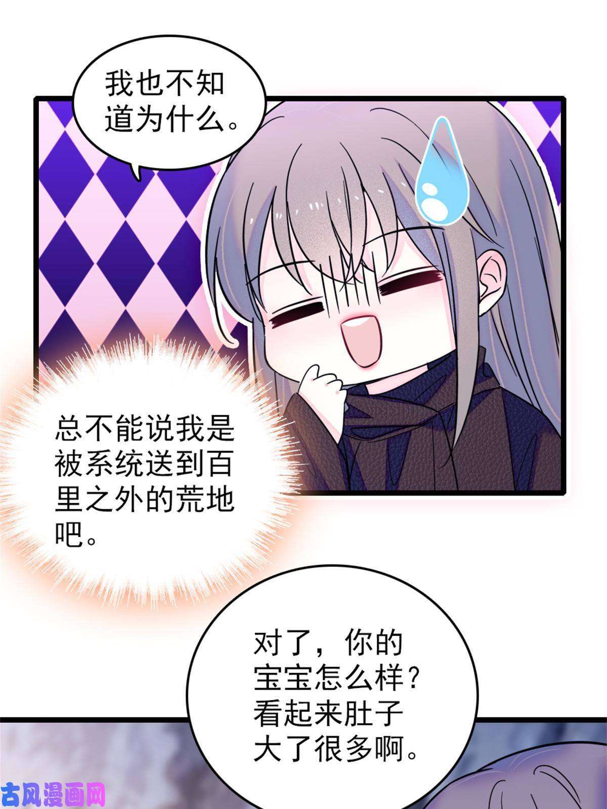 萌动兽世52 岩石狼族大危机